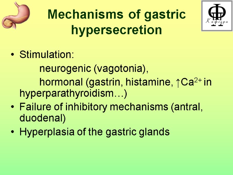 Mechanisms of gastric  hypersecretion  Stimulation:       